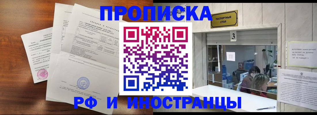 прописка для школы в Ясногорске