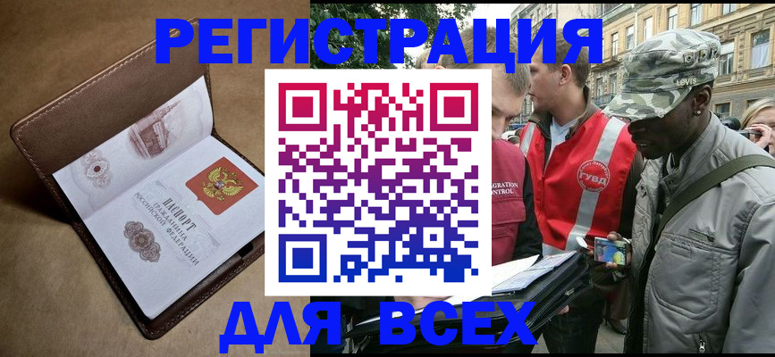 где прописаться в Ясногорске