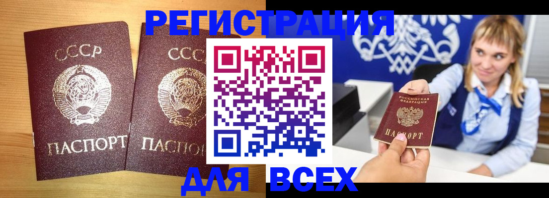 временная регистрация в квартире в Ясногорске